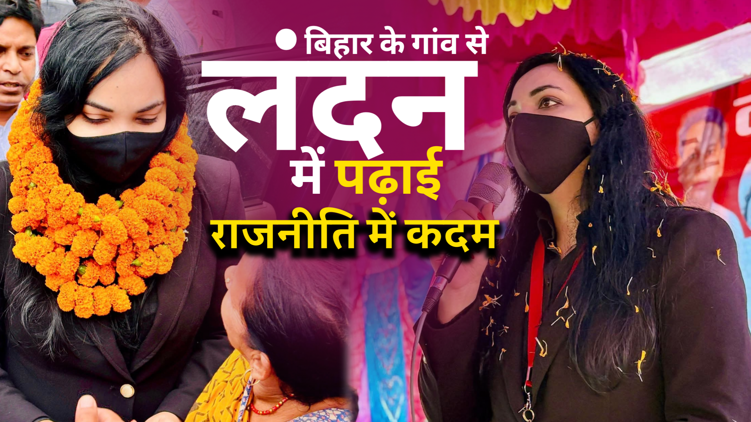 Pushpam Priya Chaudhary giving speech at Plurals Party event