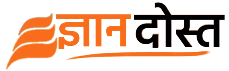 GyanDost – हर जानकारी एक जगह