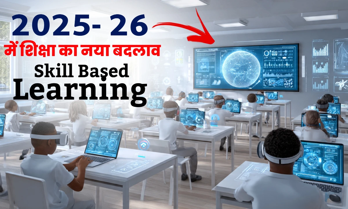 Indian students learning with digital and skill-based education tools in a modern smart classroom 2025