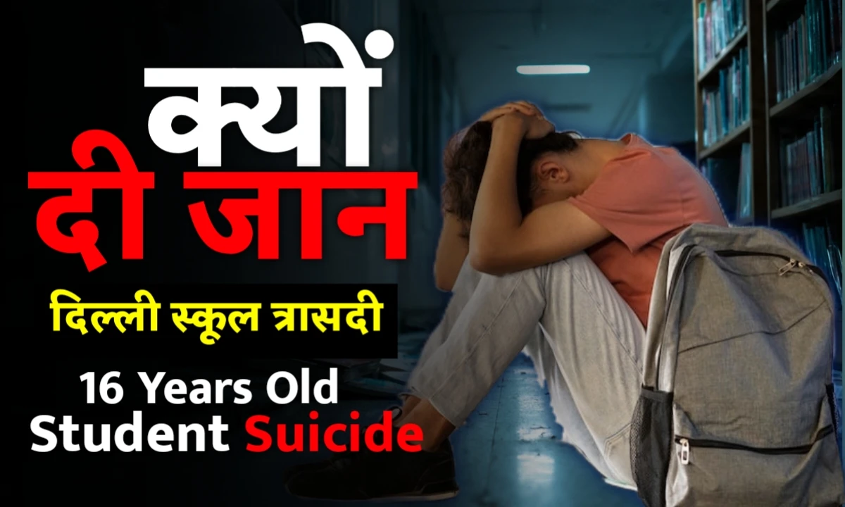 Empty school classroom with an empty chair symbolizing the tragic suicide of a 16-year-old student in Delhi due to alleged mental harassment and academic pressure.